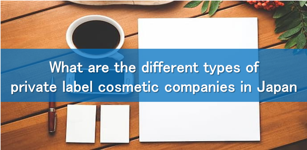 How To Choose Your Best Private Label Cosmetic Companies Oem Co Ltd