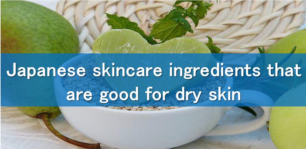Japanese skincare ingredients that are good for dry skin！