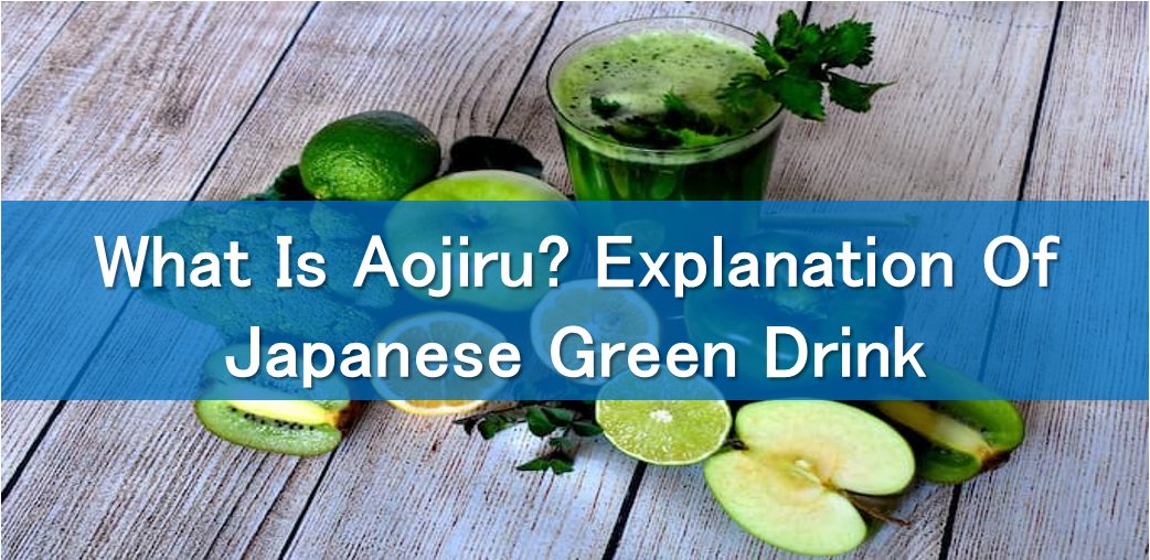What Is Aojiru? Explanation Of Japanese Green Drink