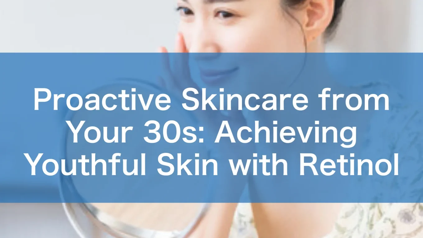 Proactive Skincare from Your 30s: Achieving Youthful Skin with Retinol